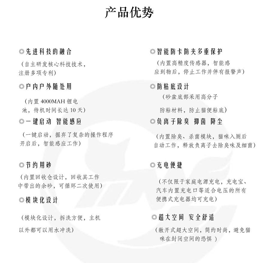 萌娃公司智能猫厕所介绍